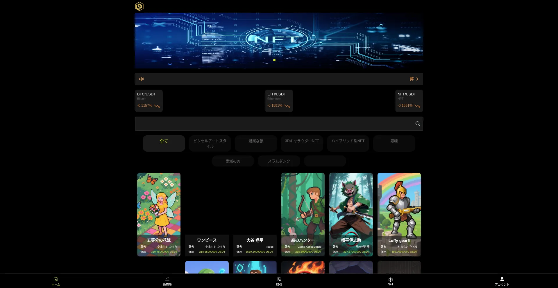 Nft-bitbank.com