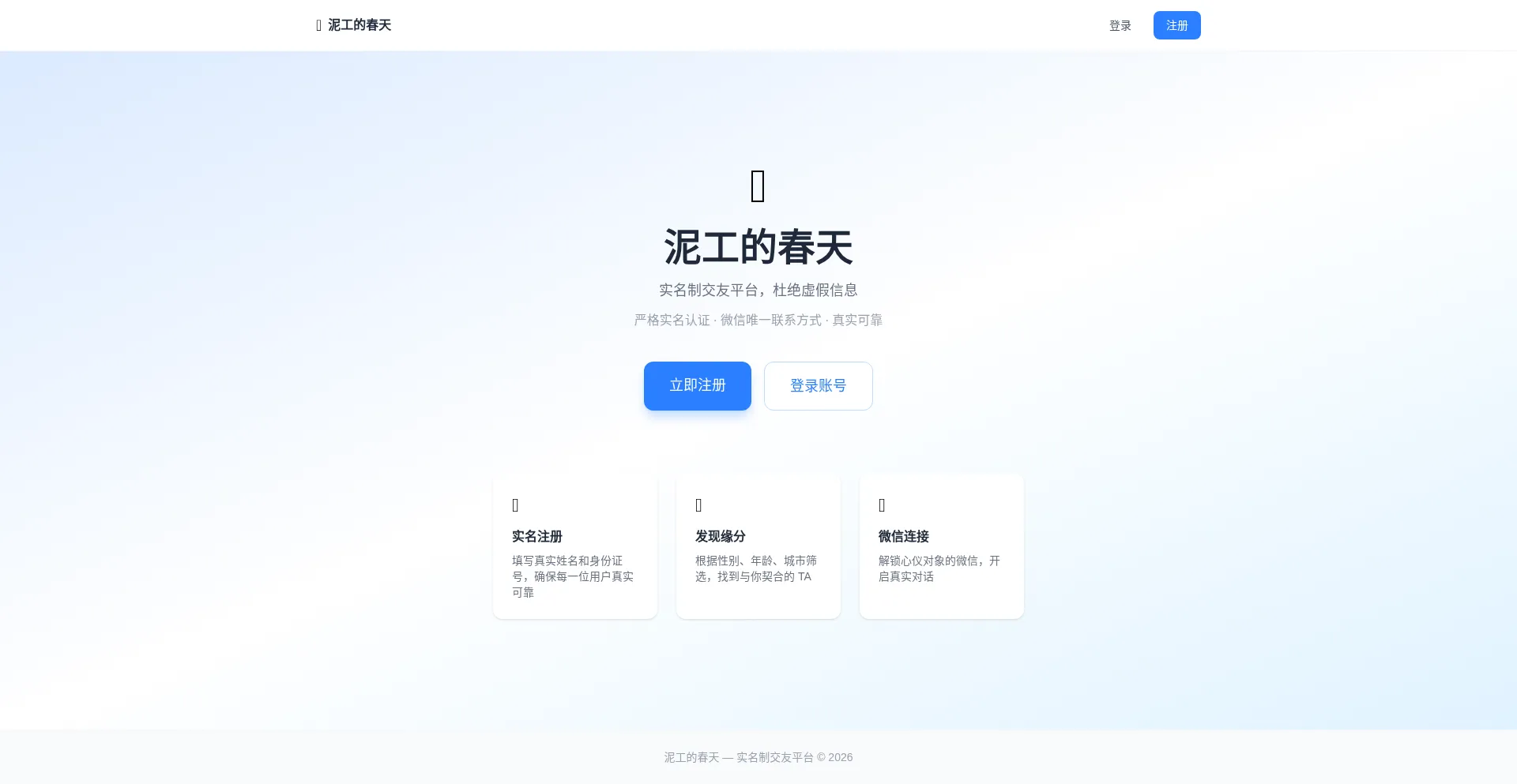 Ng-spring.online