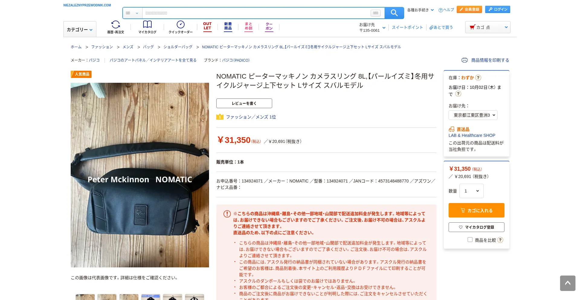 Niezaleznyprzewodnik.com Screenshot