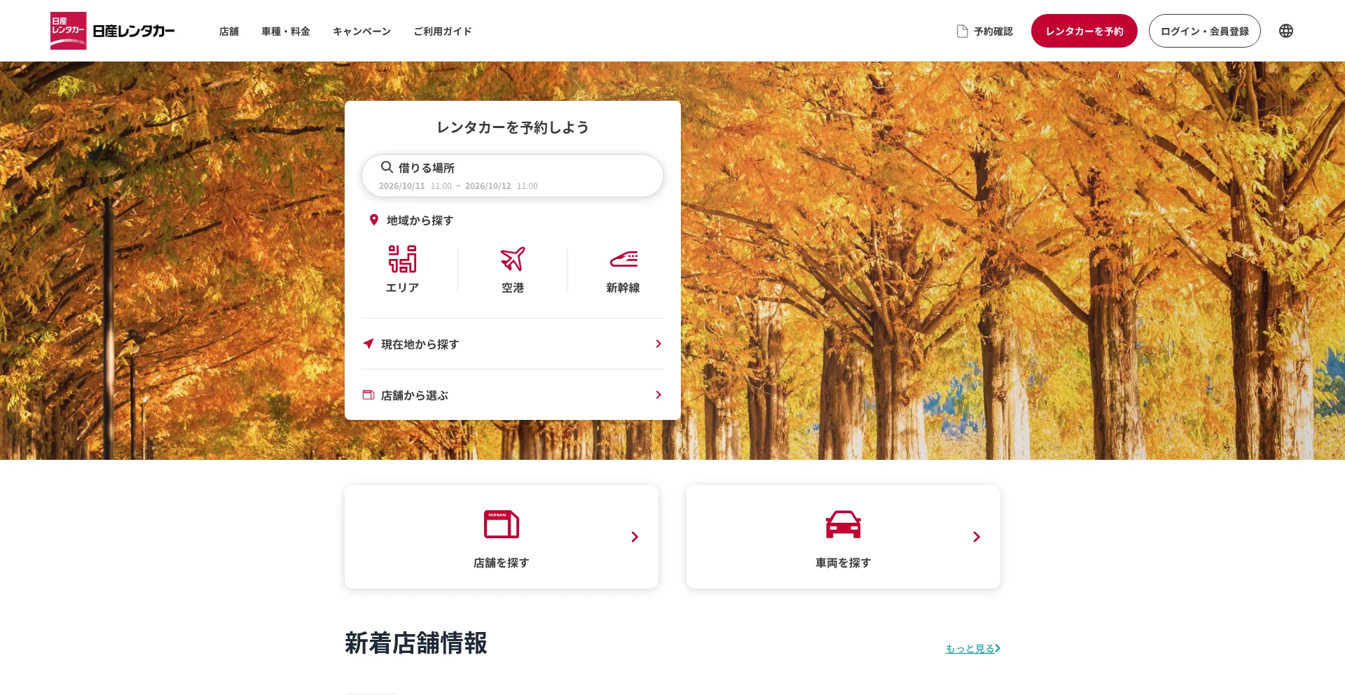 Nissan-rentacar.com