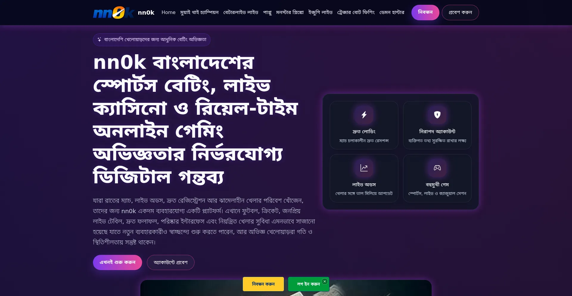 Nn0k.org