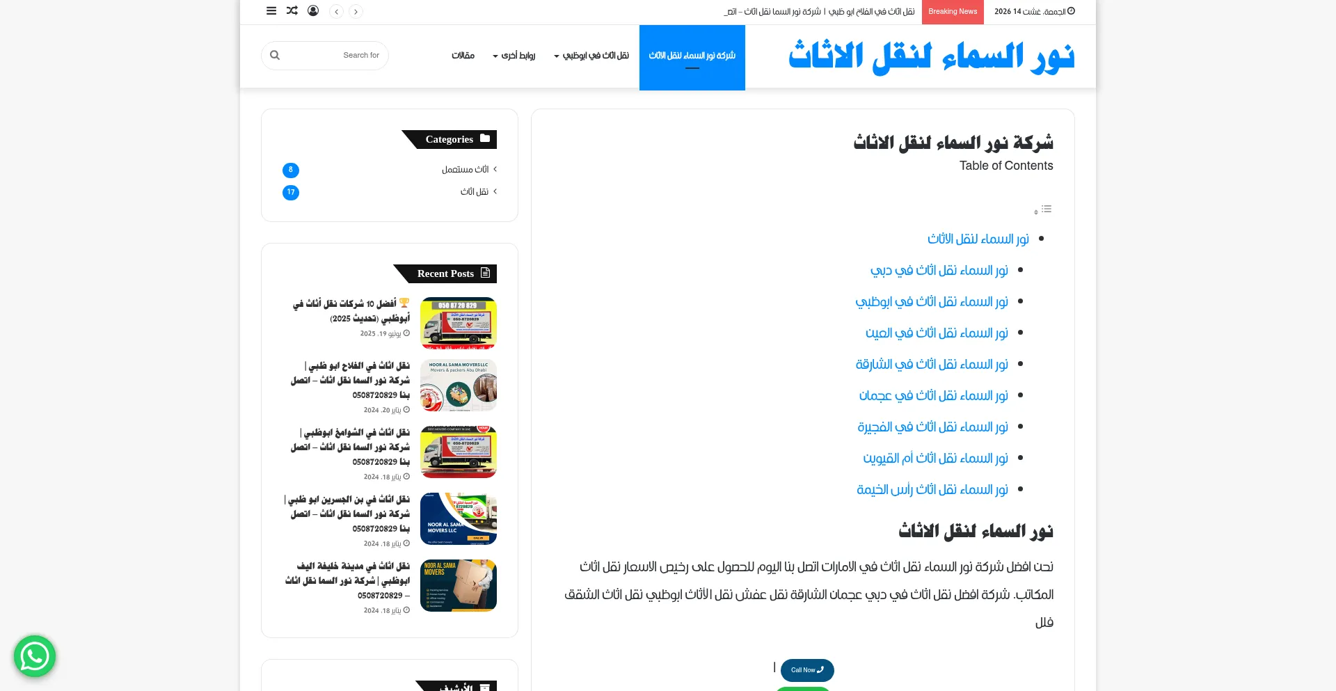 Nooralsamamovers.com