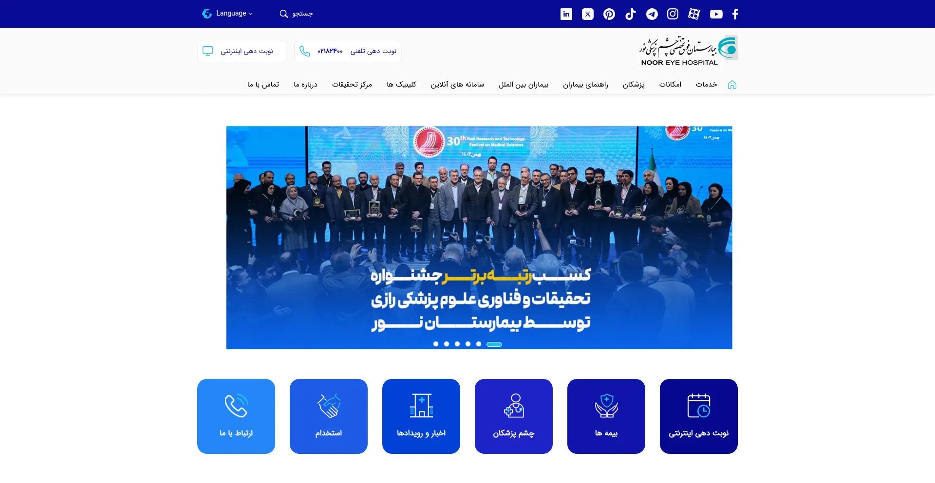 Is Noorvision.com Safe?