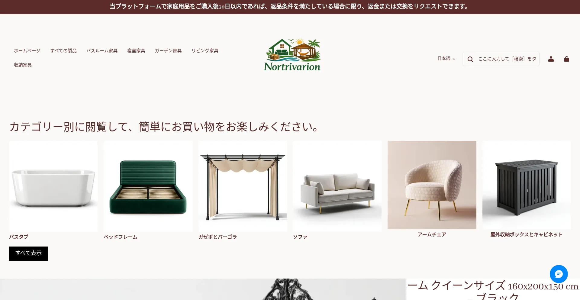 Nortrivarion.com