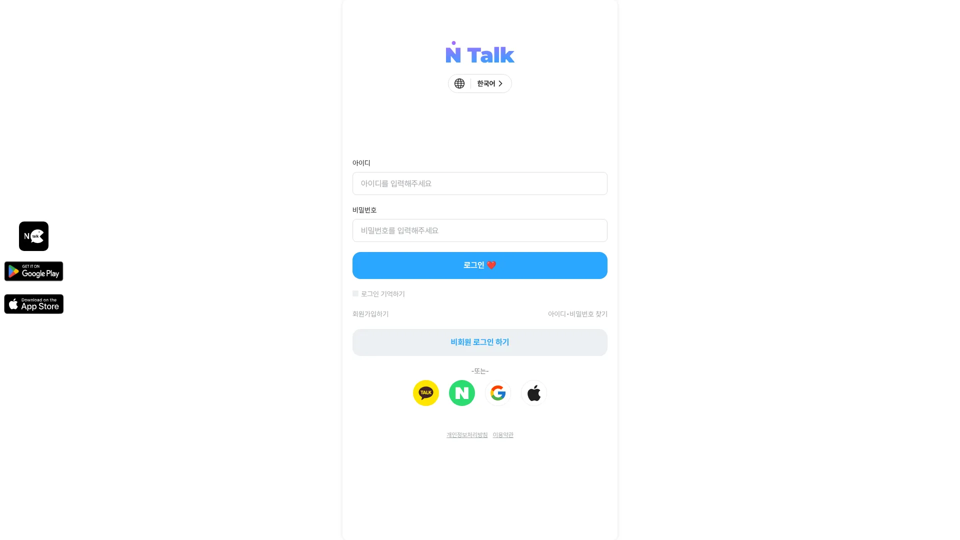 Ntalk1.com