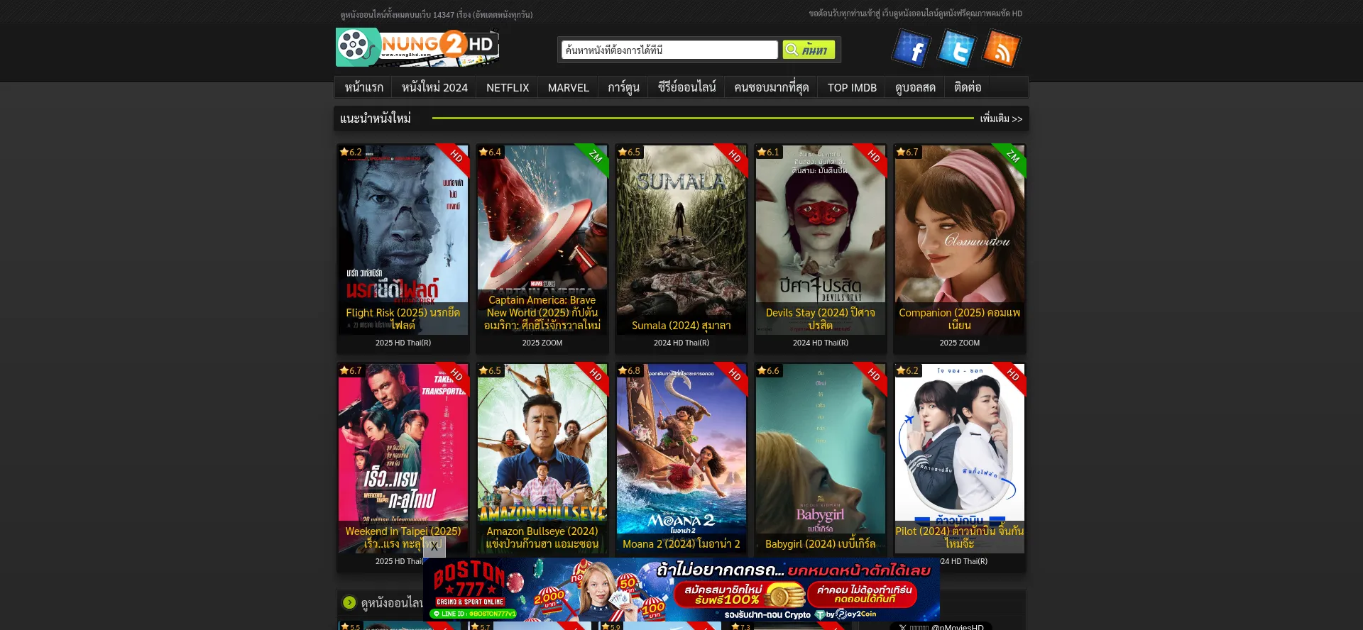 Website screenshot of Nung2hdd.com