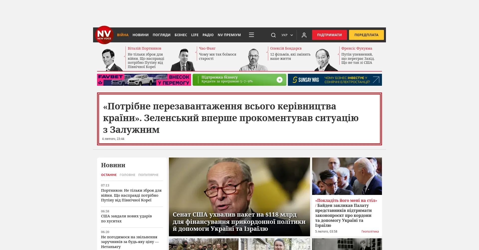 Website screenshot of Nv.ua