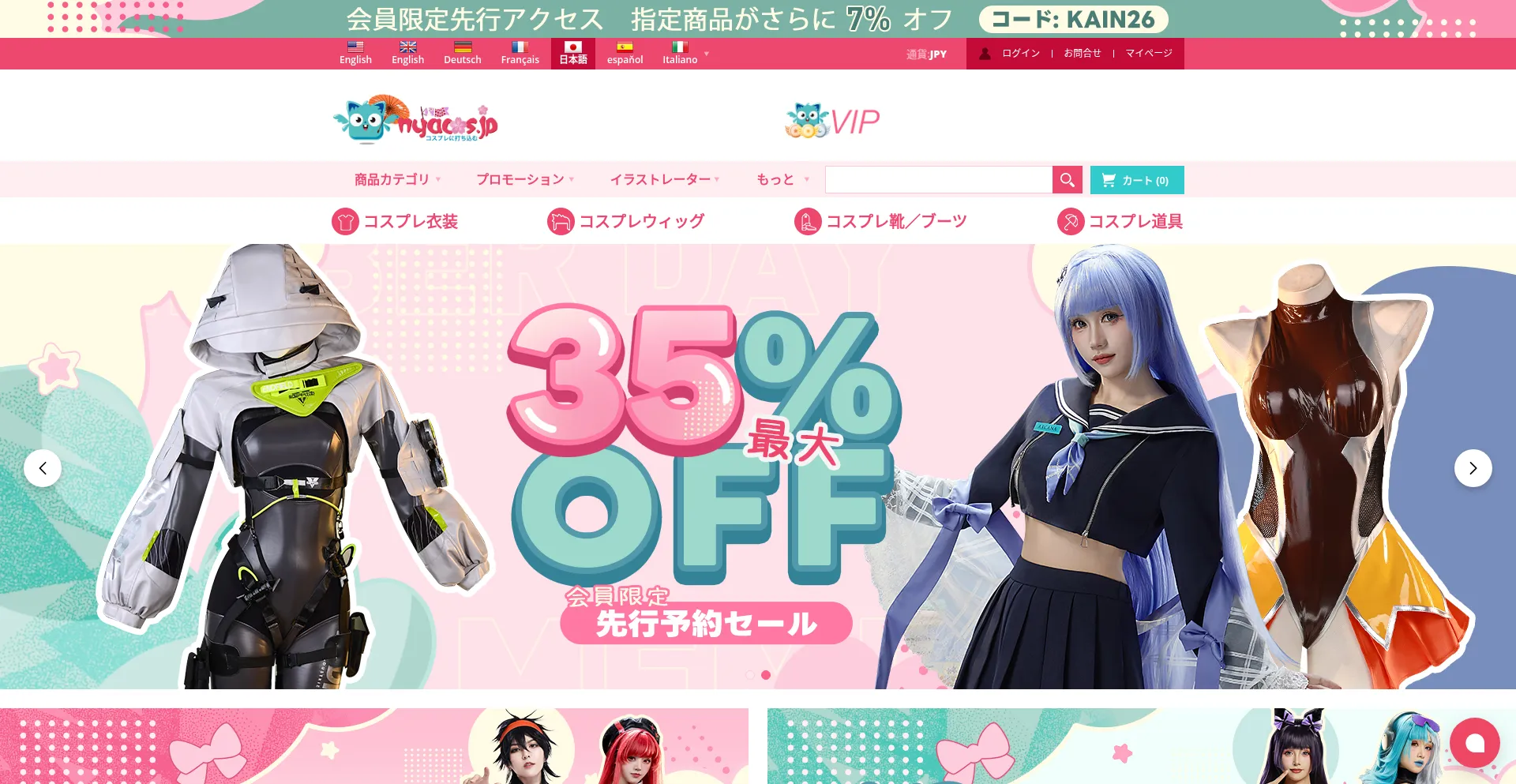 Nyacos.jp Review: Safe or Legit? (Excellent Trust Score)