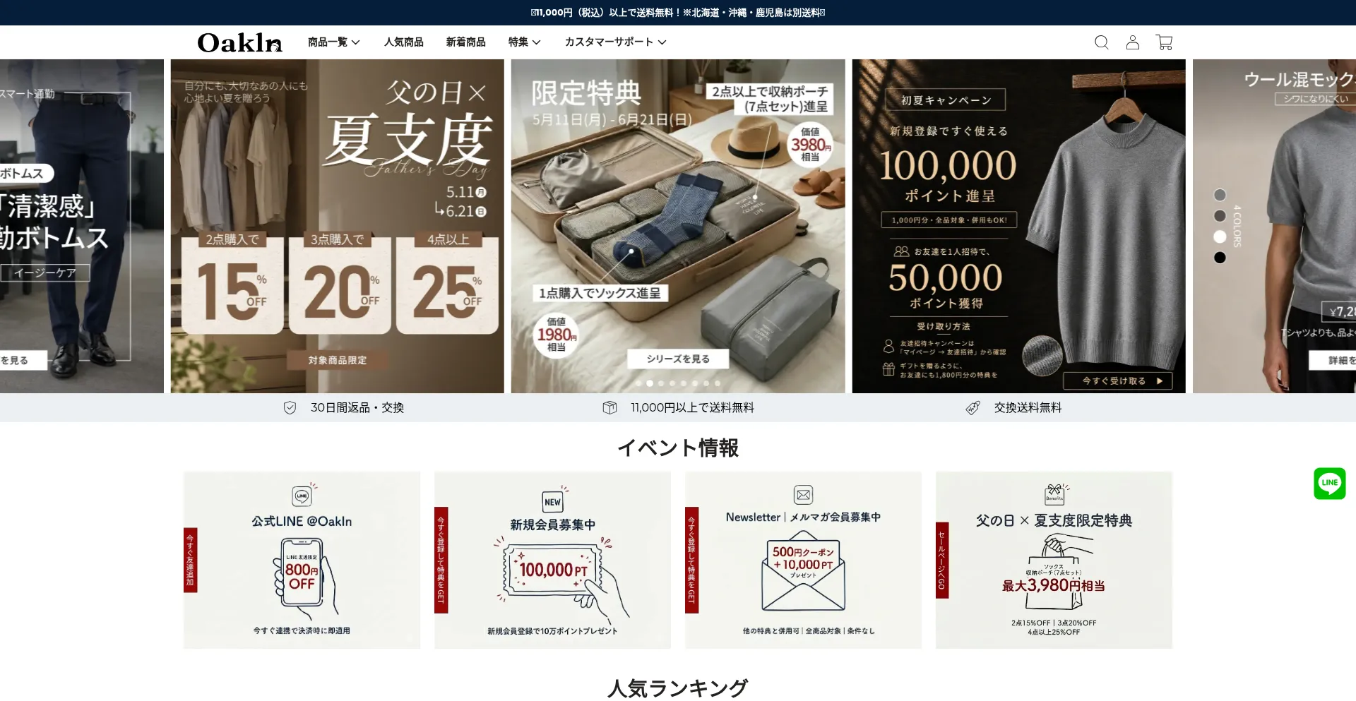 Oakln.com