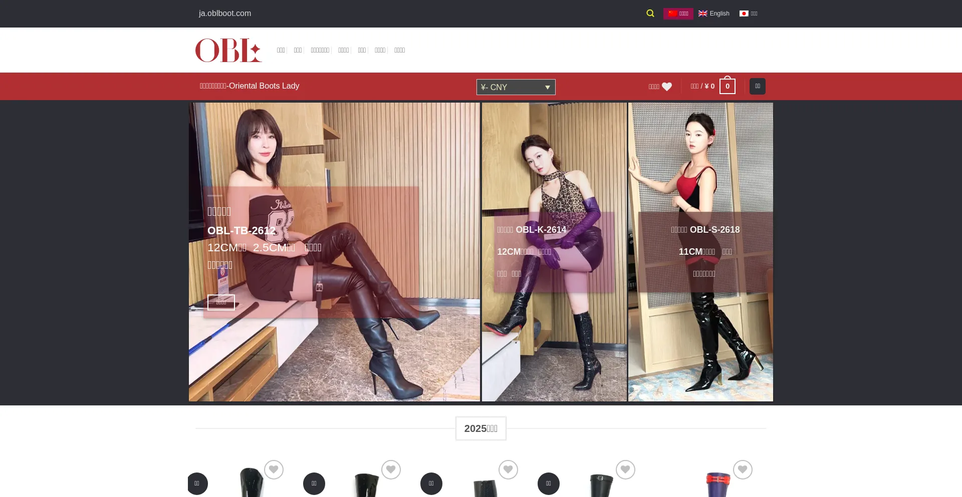 Website screenshot of Oblboot.com