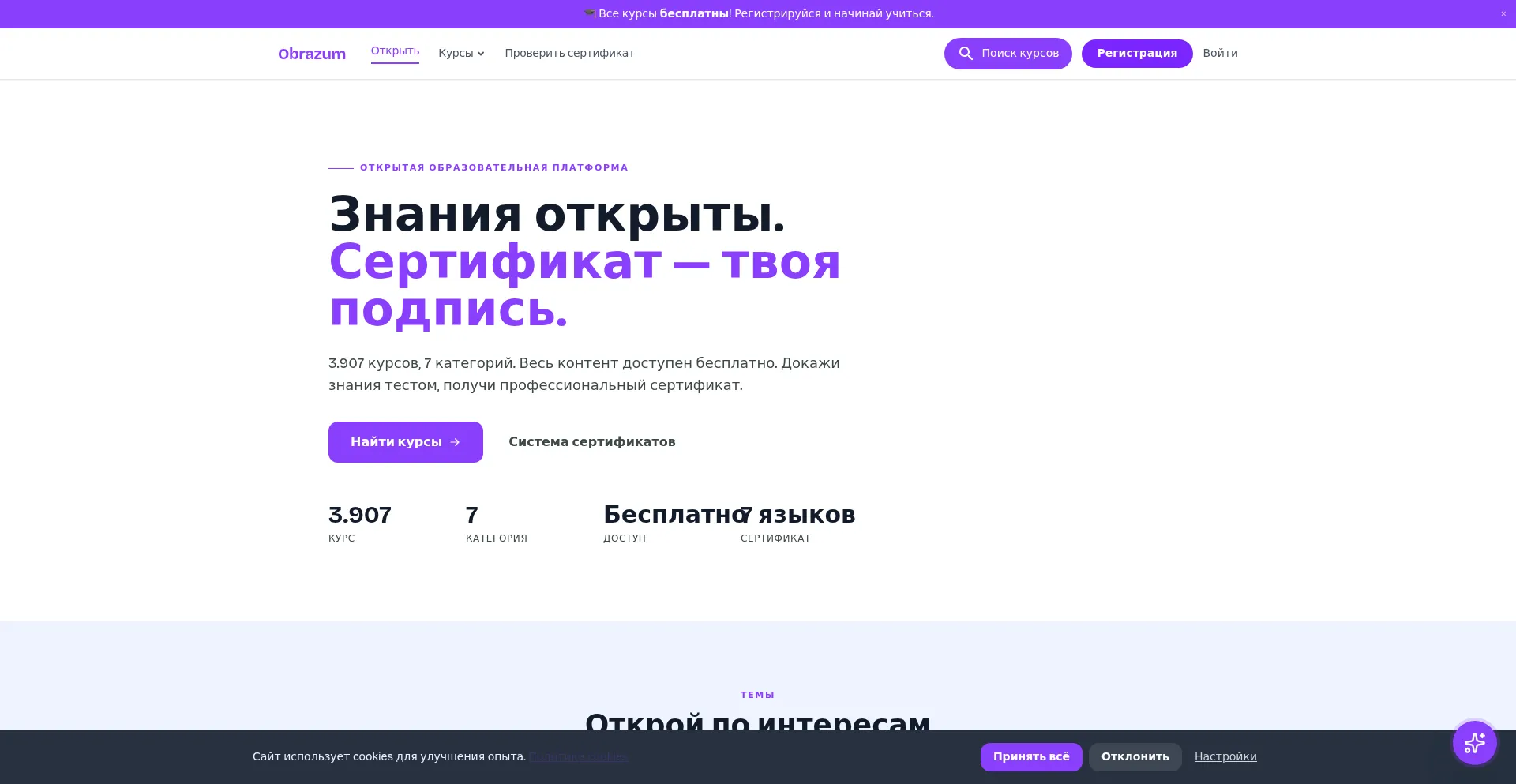 Obrazum.com