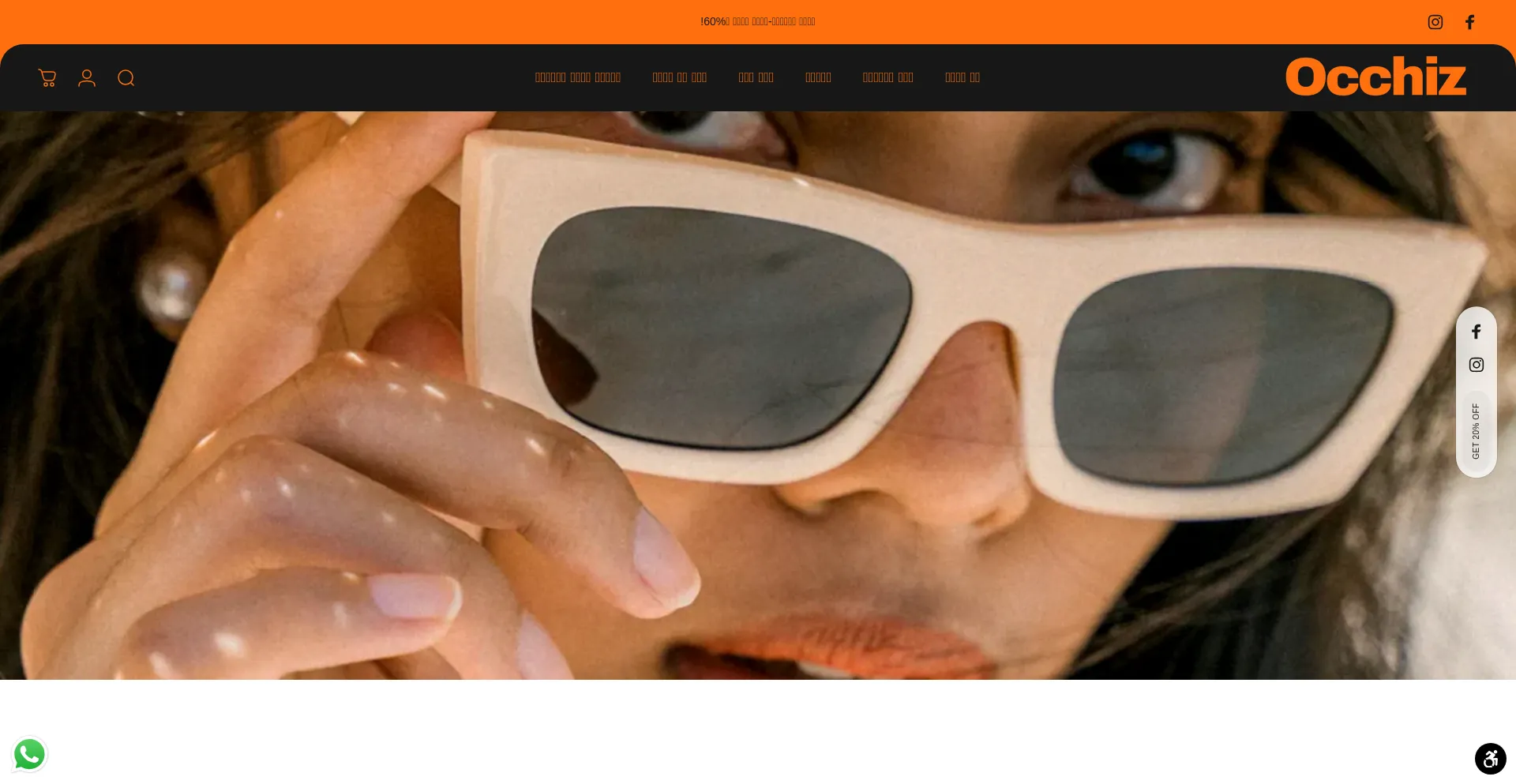Website screenshot of Occhizmilano.com