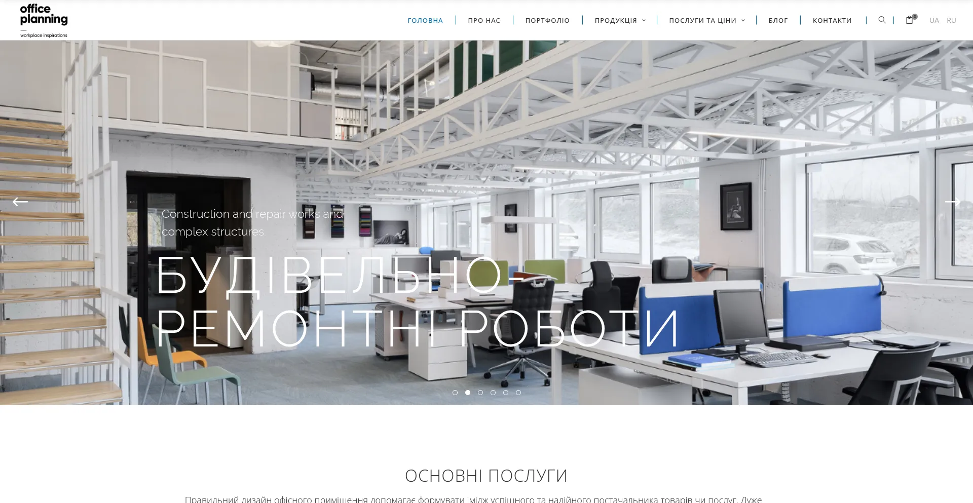 Office-planning.com.ua