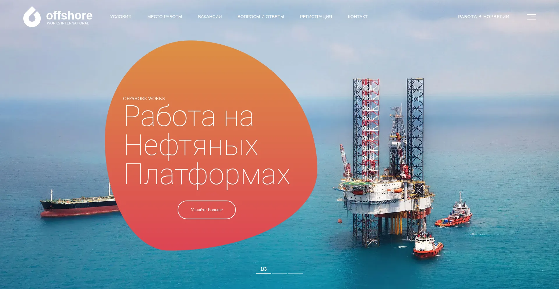 Offshoreworks.org Screenshot