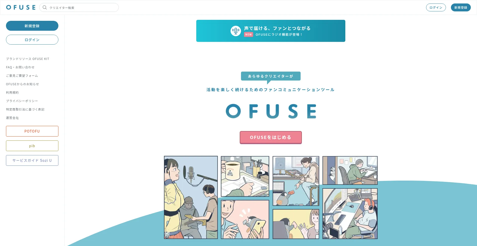 Ofuse.me
