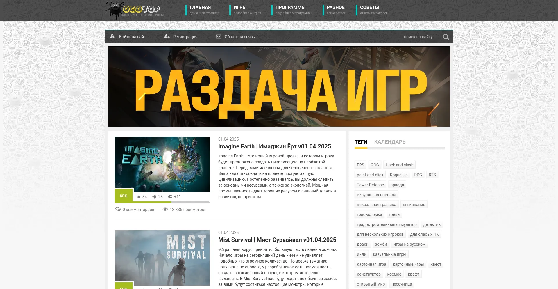 Website screenshot of Ogotop.com