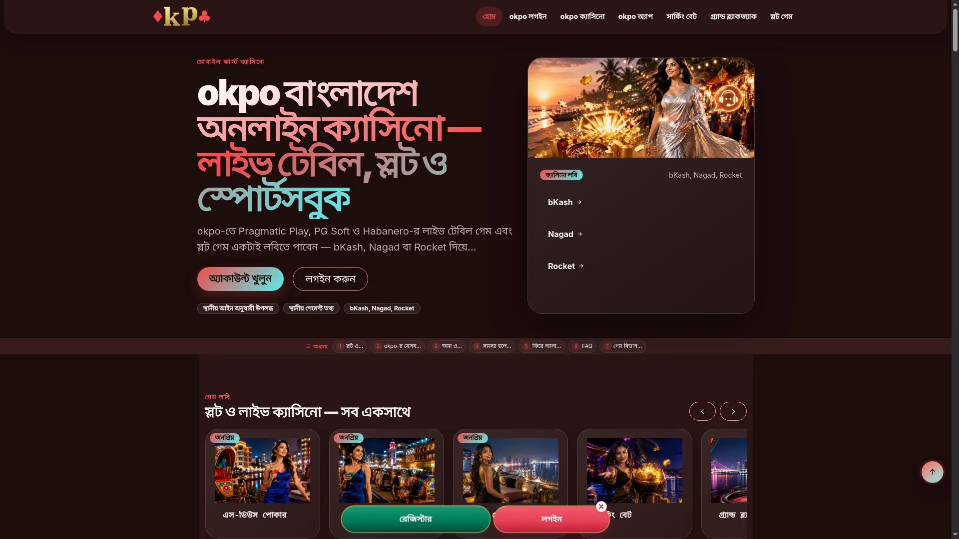 Okpo.win