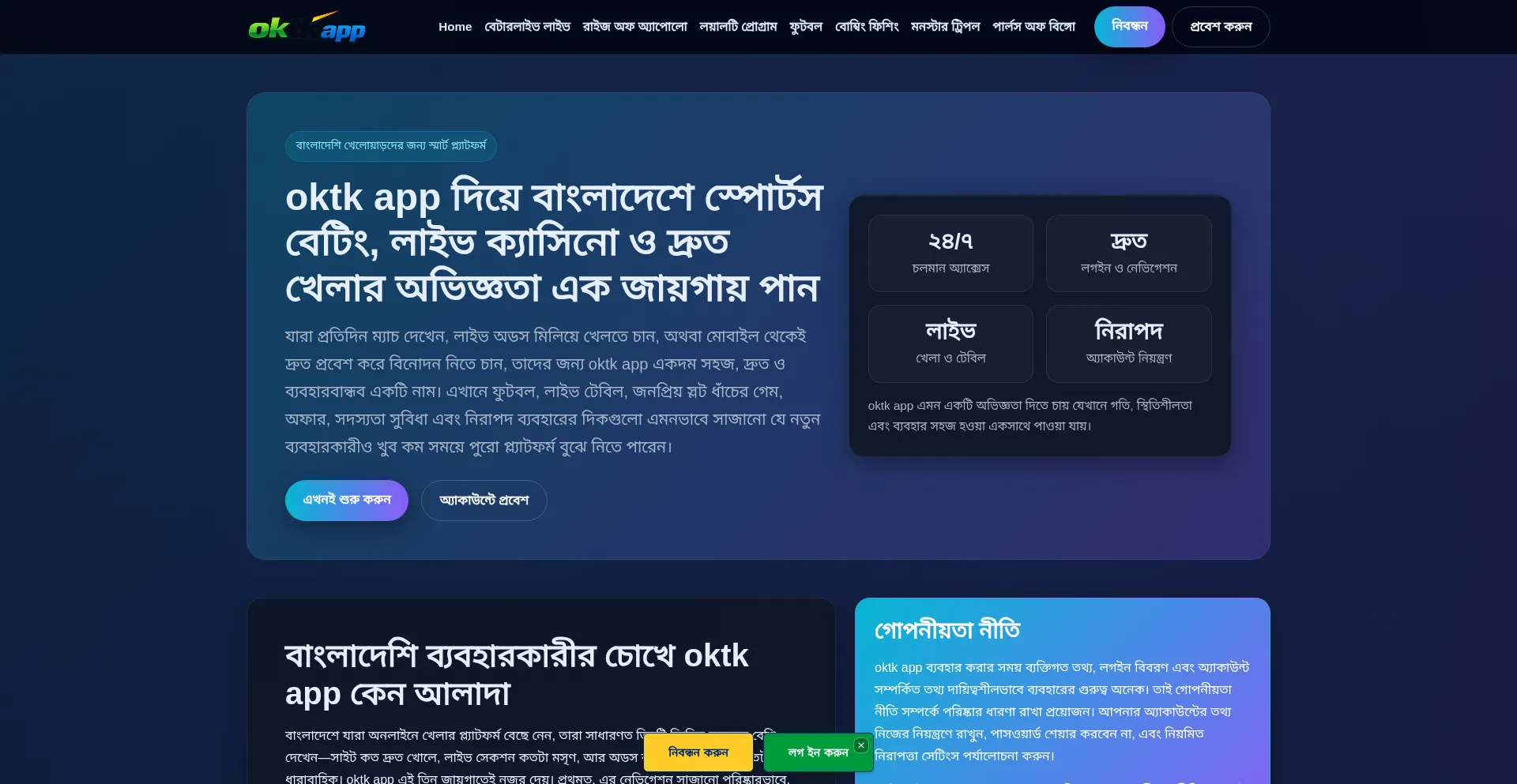 Oktkapp.app