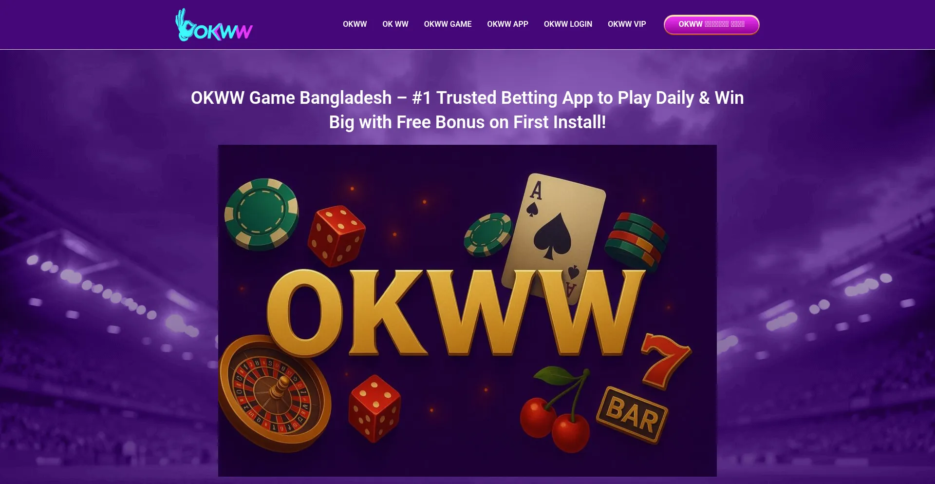 Website screenshot of Okww-bd.com