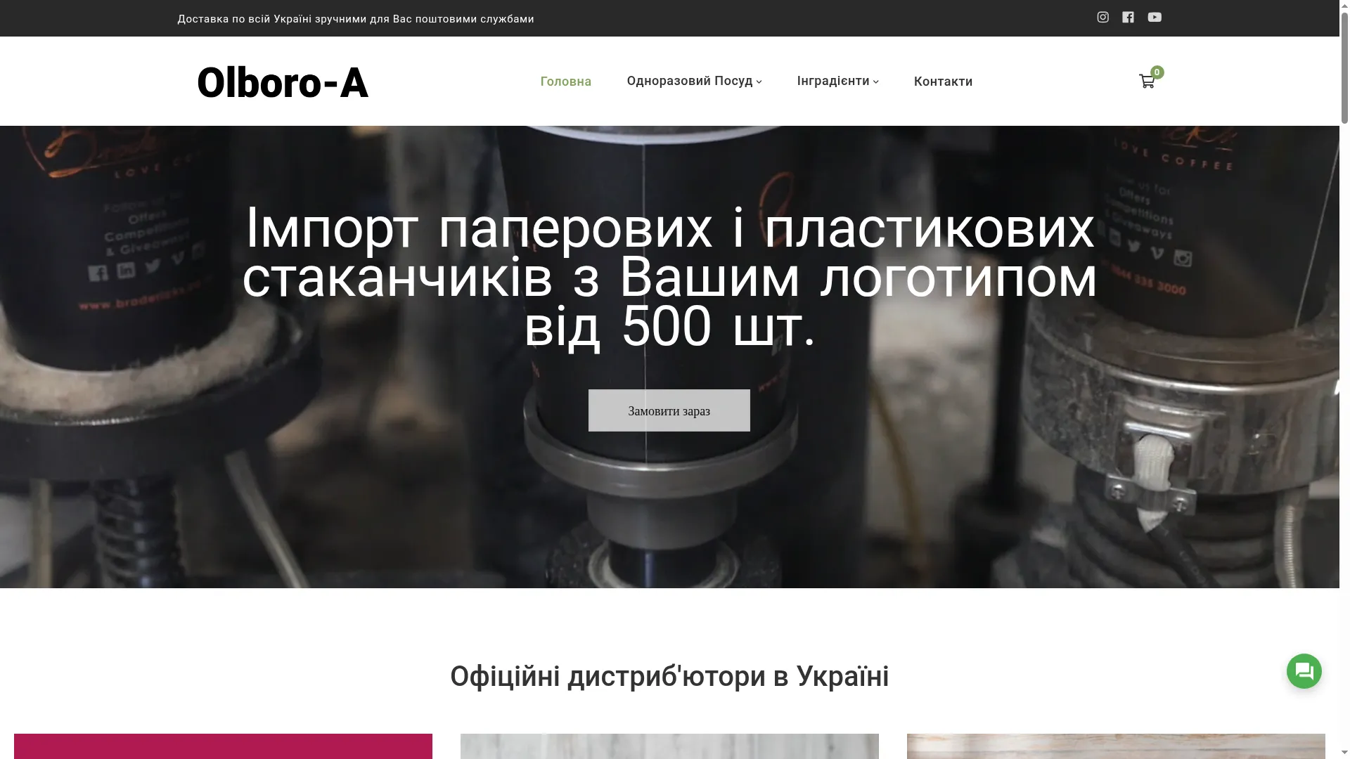 Olboro-a.com.ua