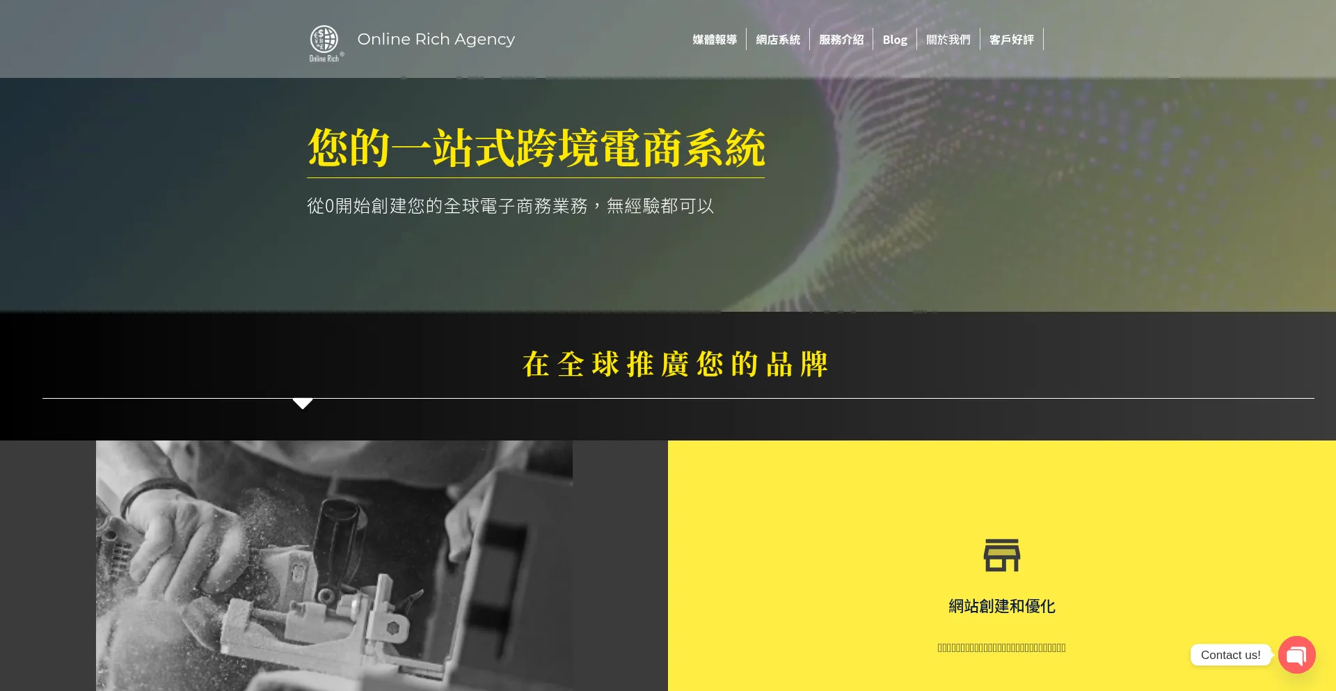 Website screenshot of Online-rich.com