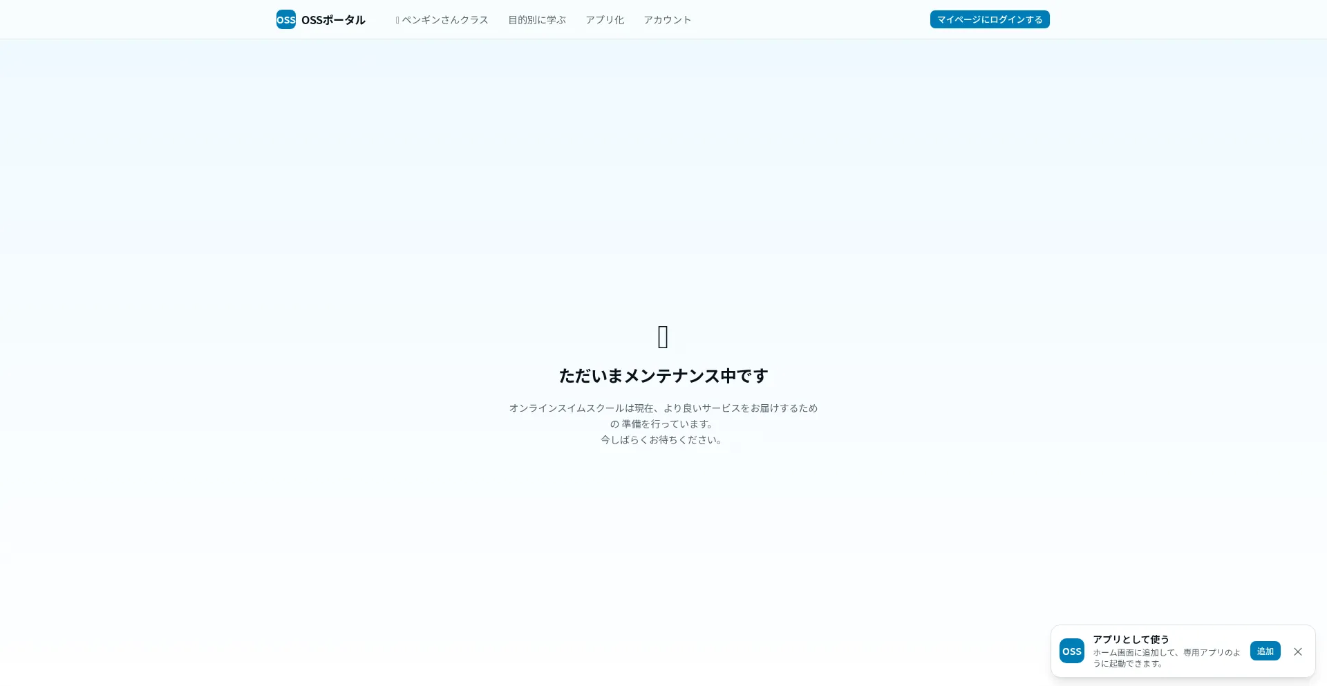 Onlineswimschool.com
