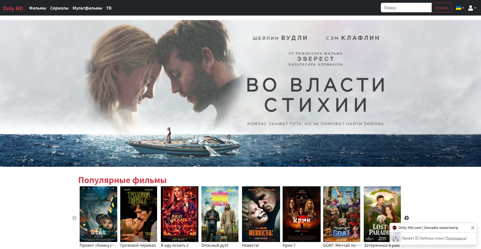 Only-hd.com