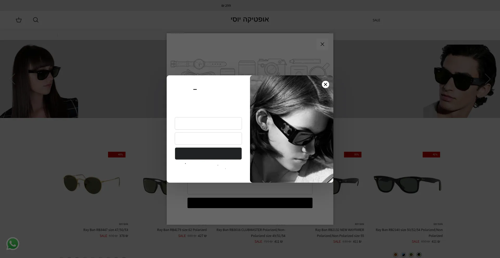 Website screenshot of Opticayosy.co.il