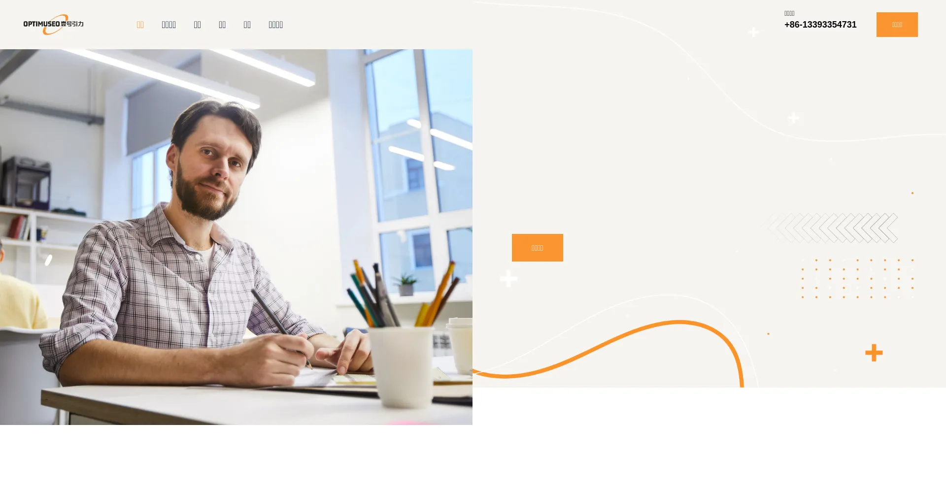 Optimuseo.com Screenshot