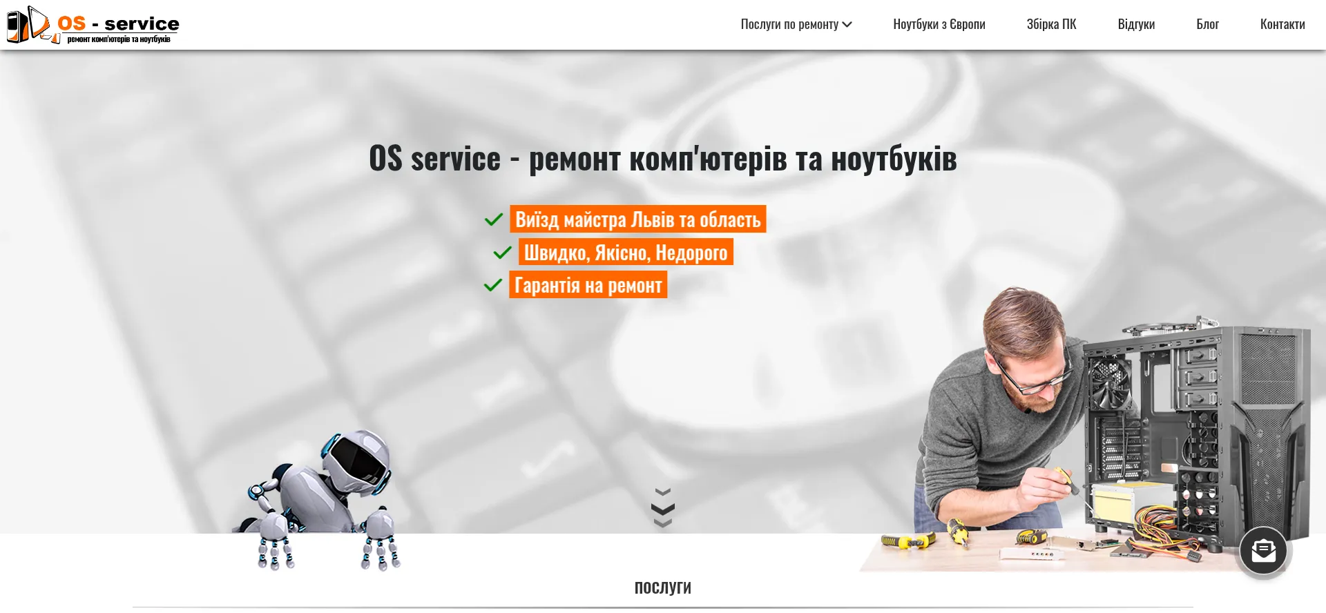 Os-service.com.ua