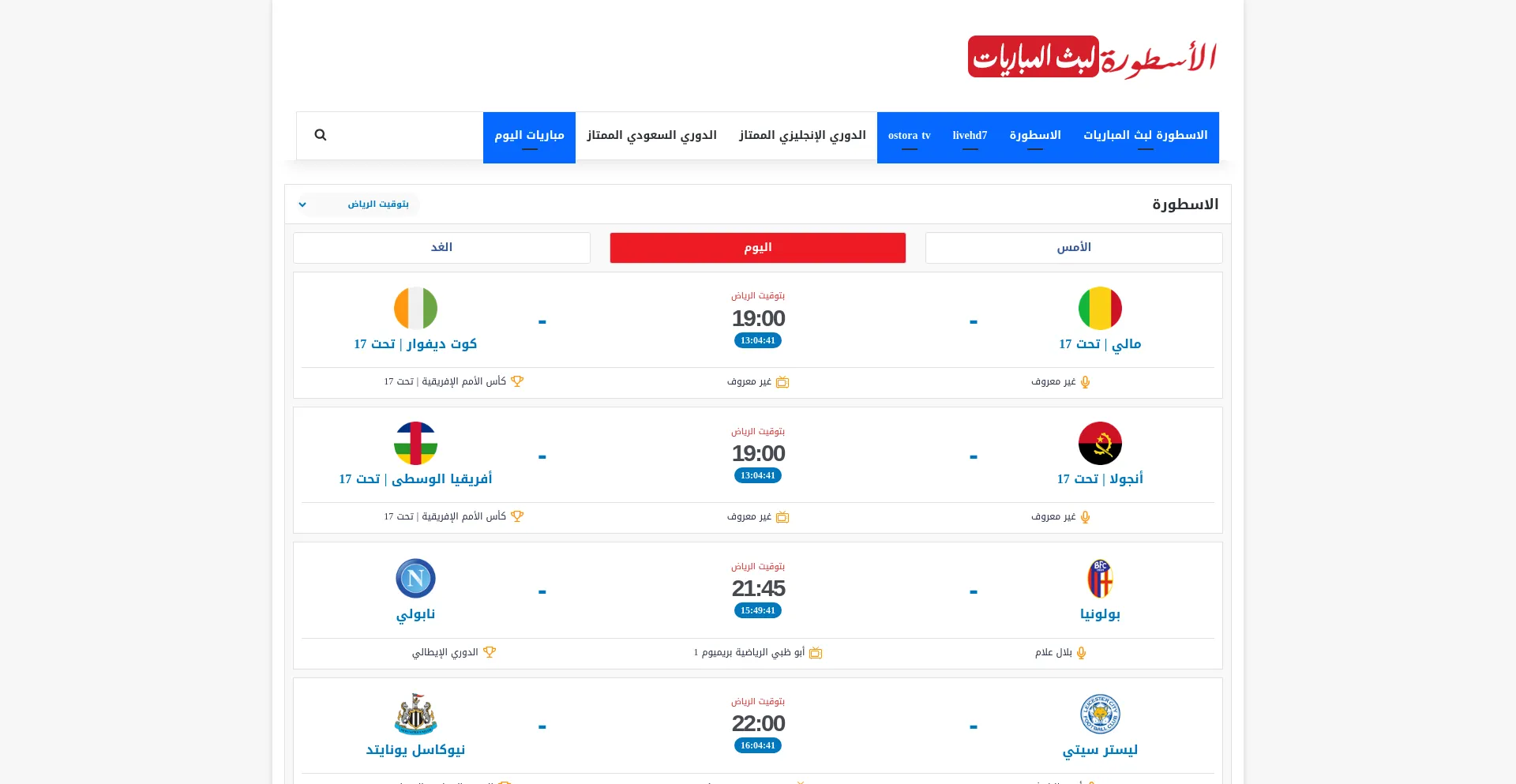 Website screenshot of Ostora-live.com