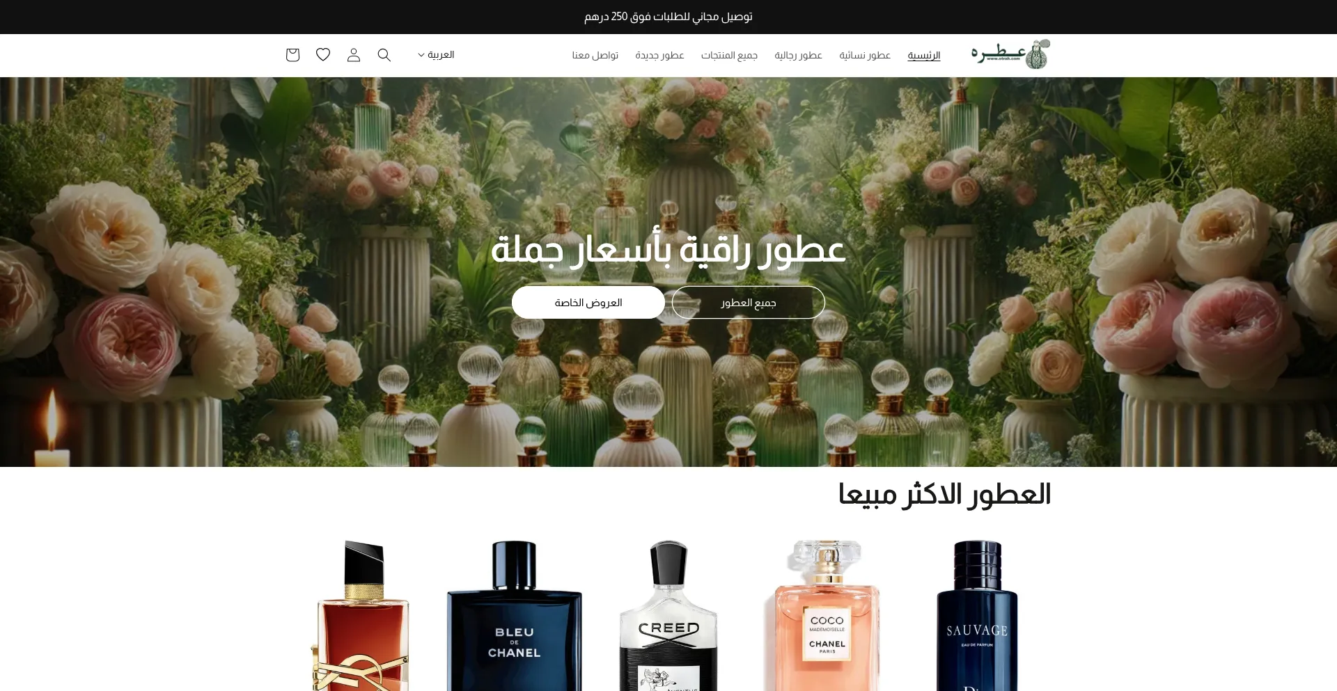 Otrah.com