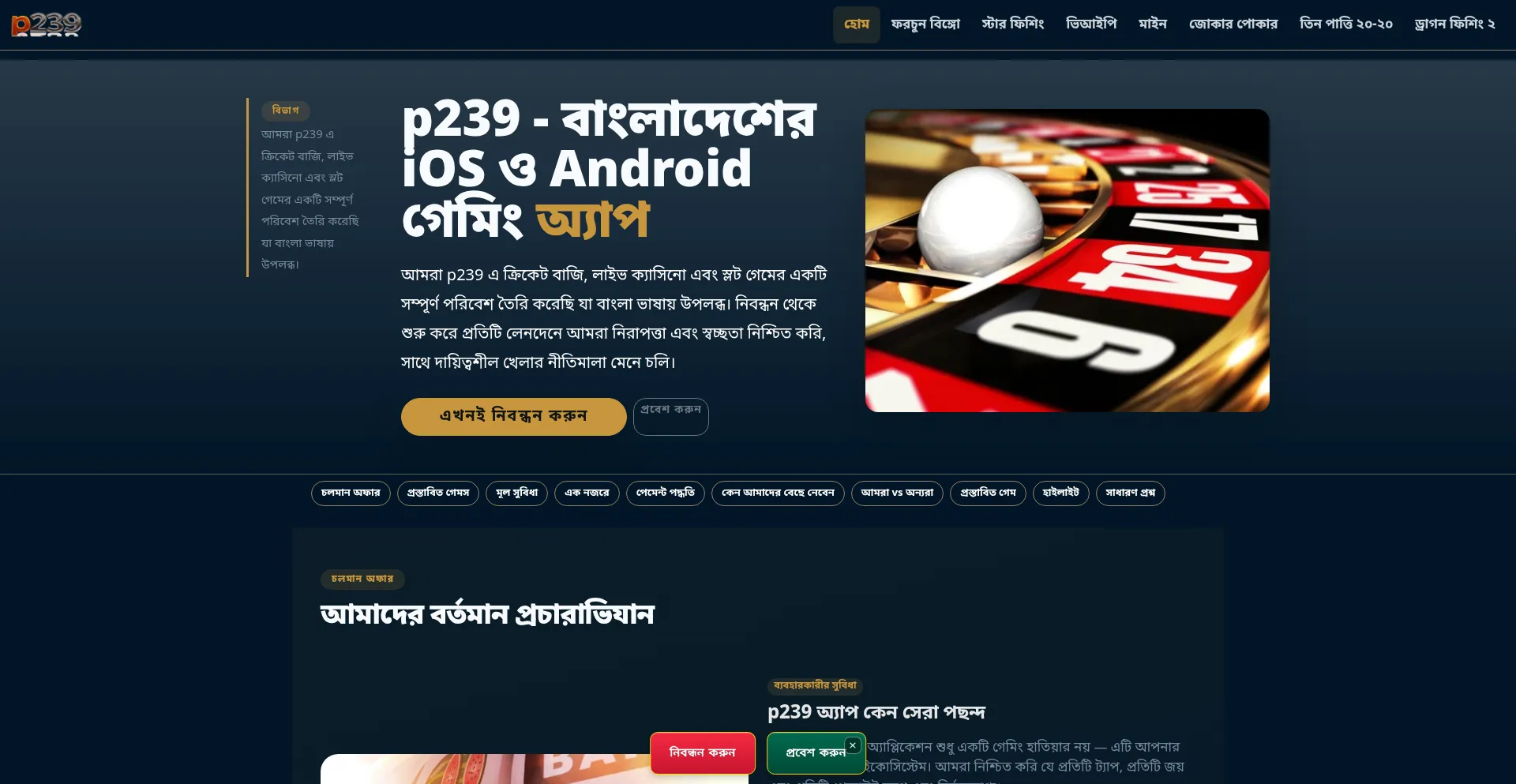 P239.net