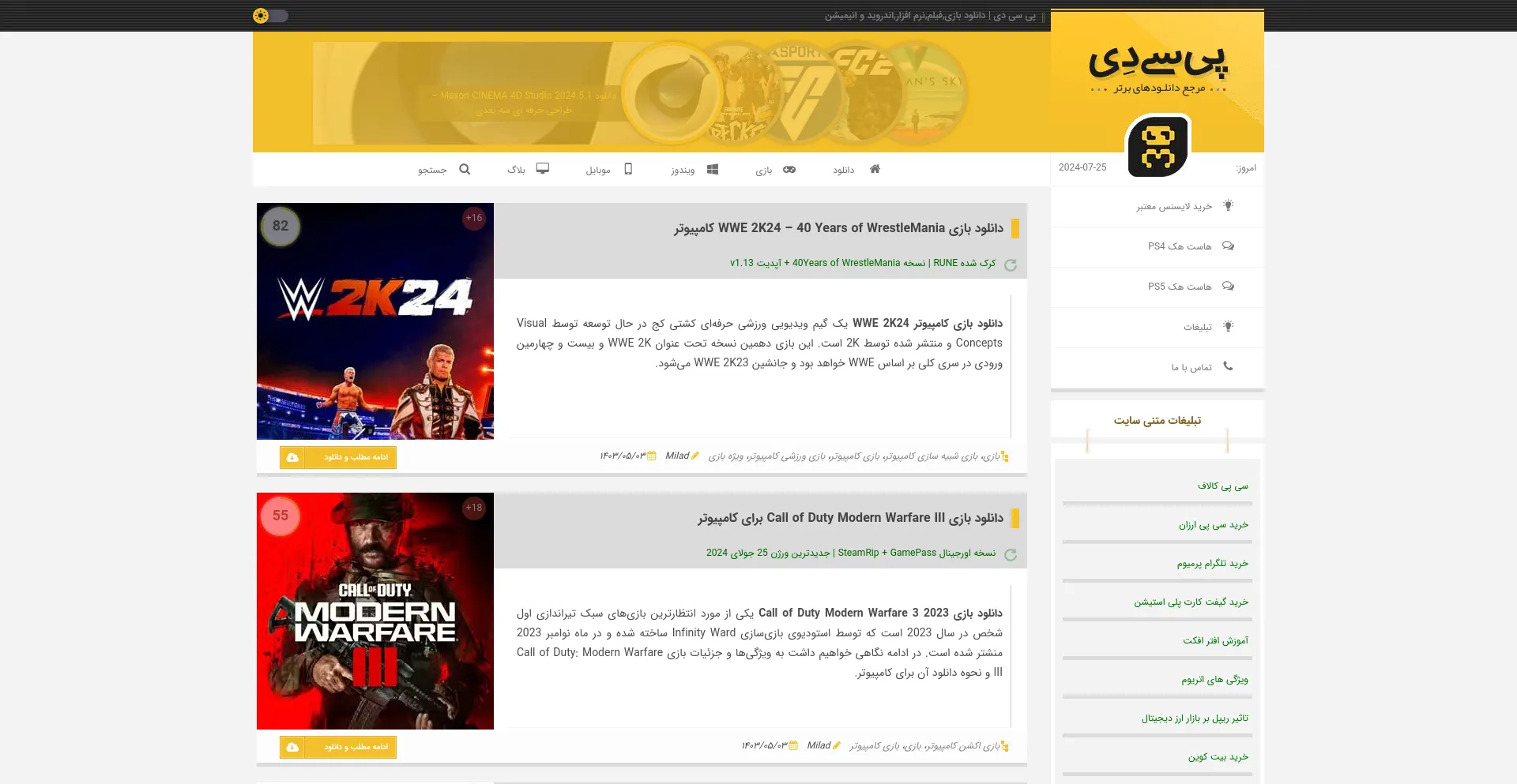 Website screenshot of P30day.ir