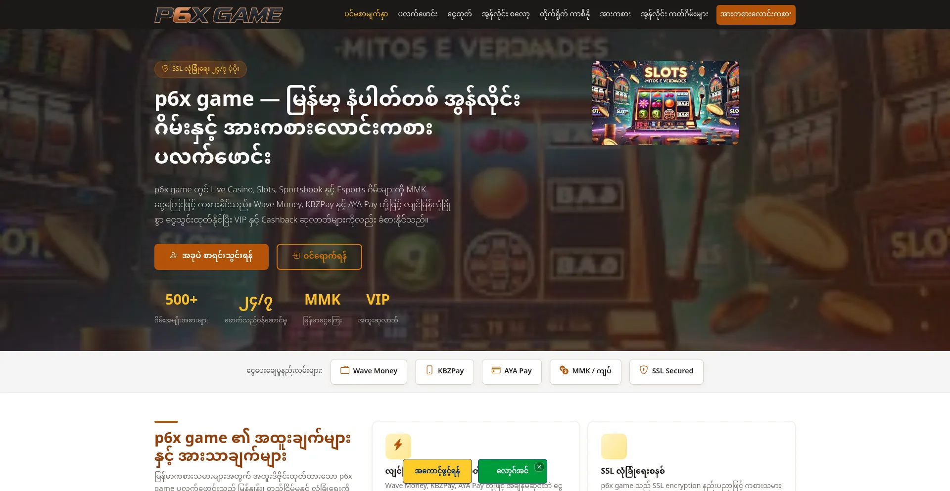 P6xgame.org