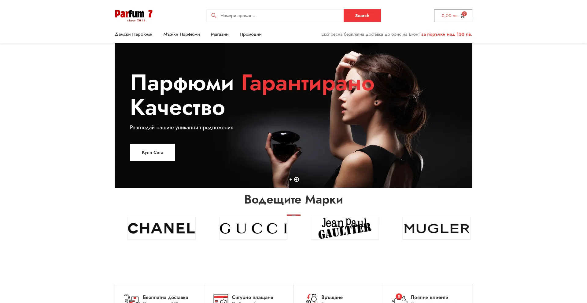 Parfum7.bg Screenshot