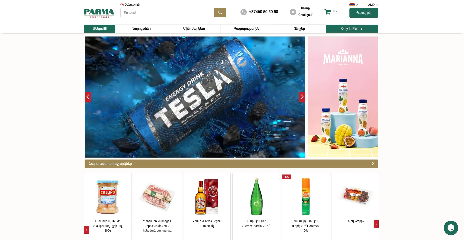 Website screenshot of Parma.am
