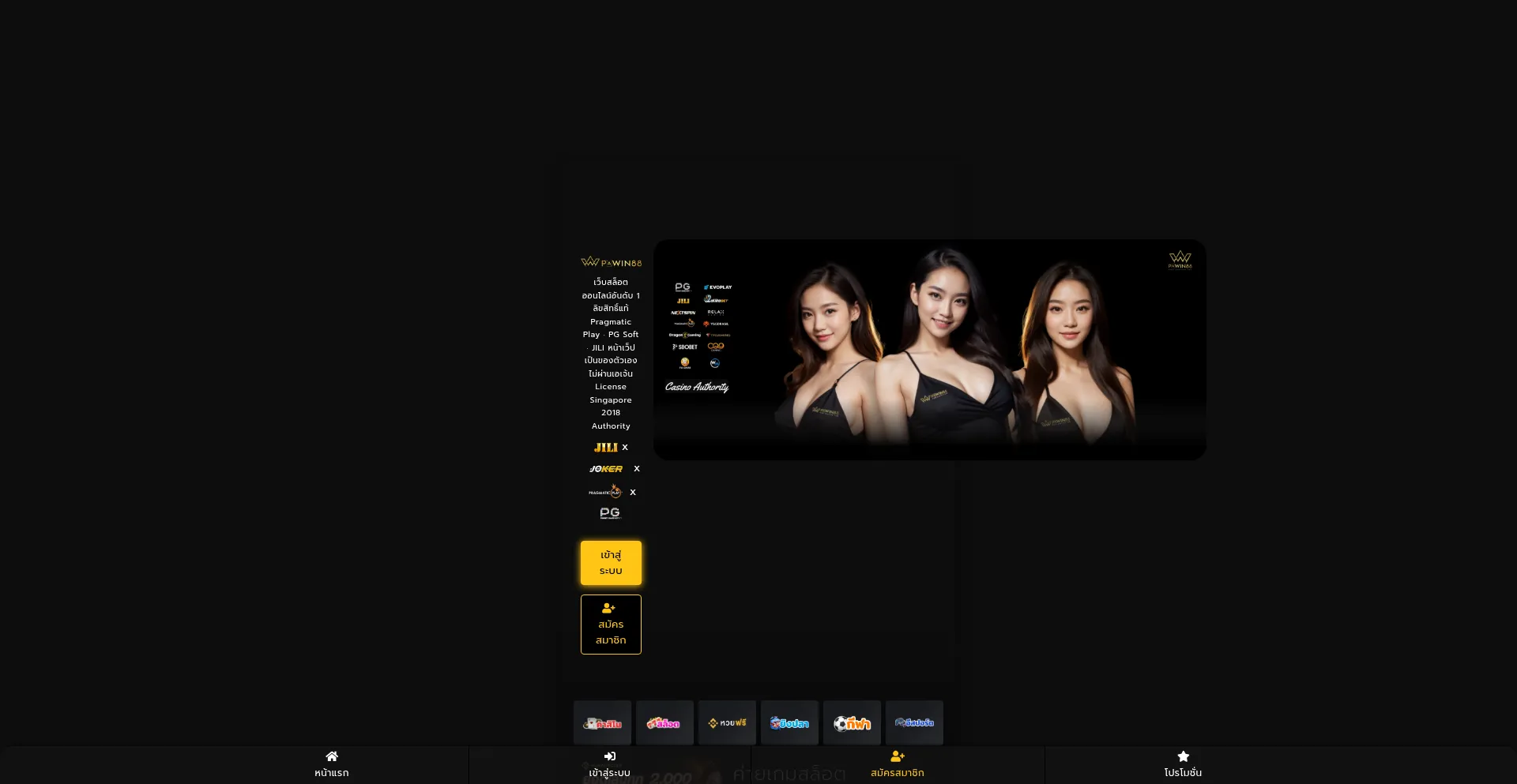 Pawin8888.com