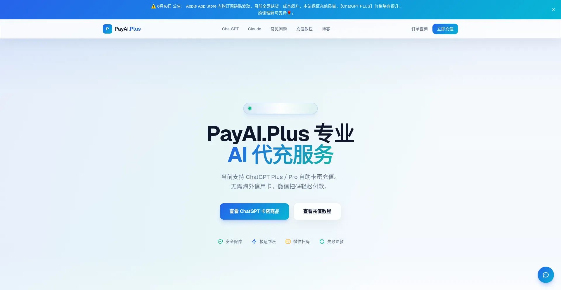 Payai.plus