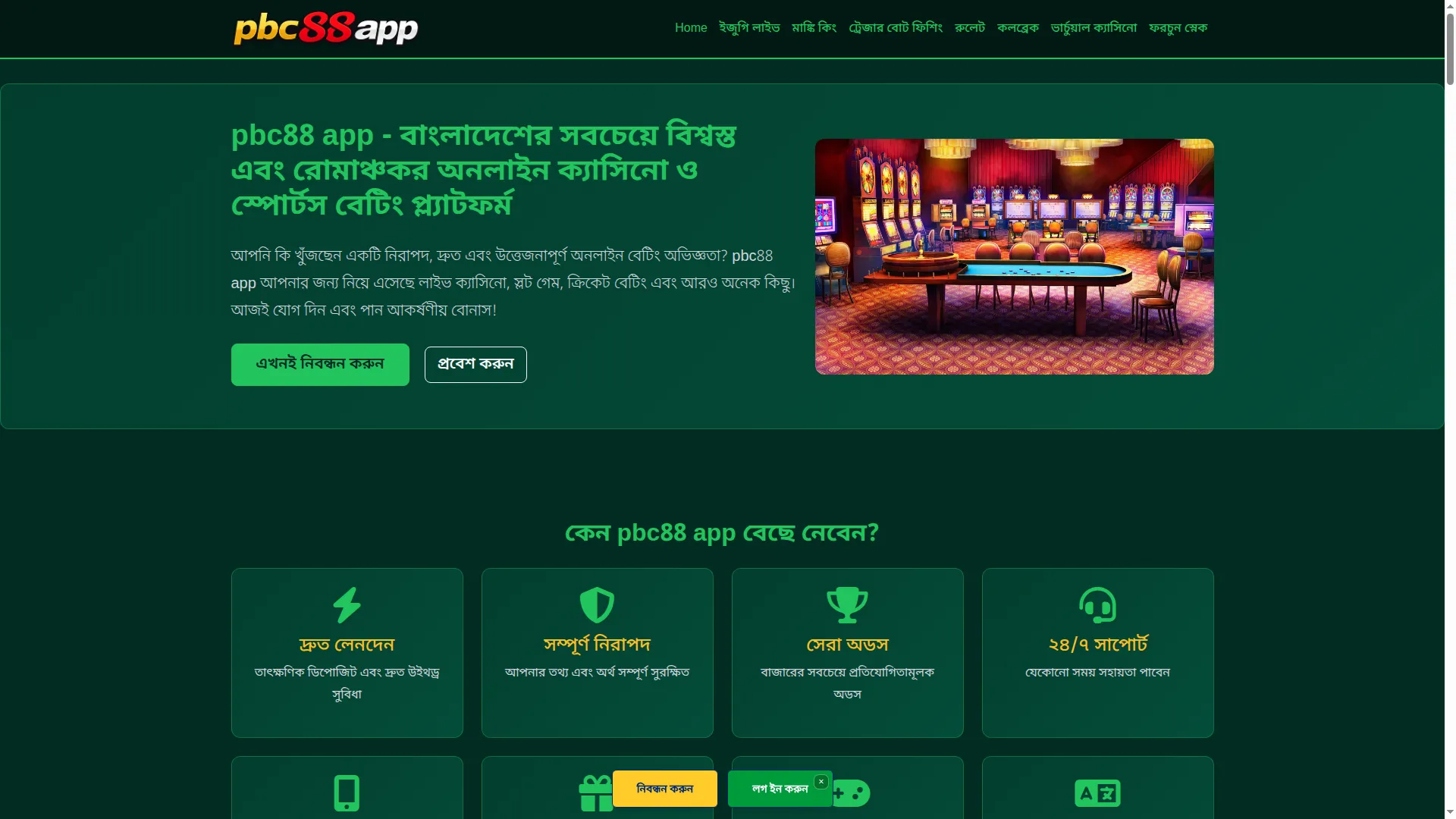Pbc88app.org