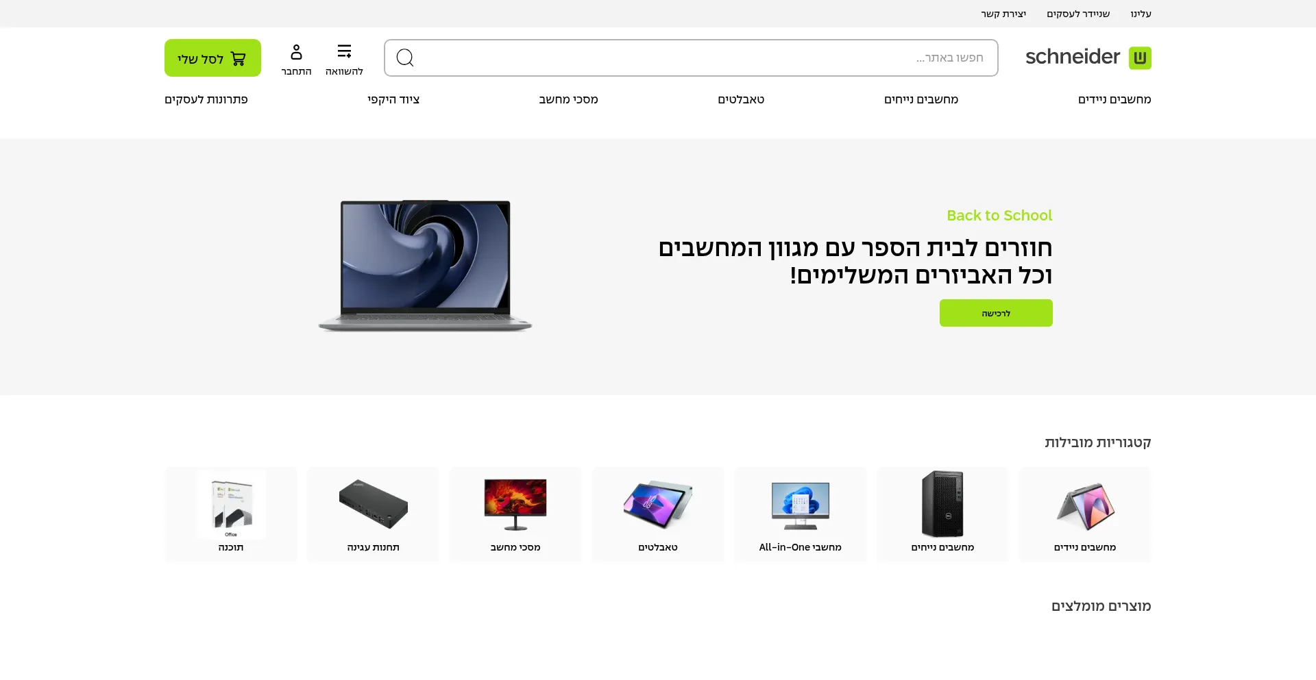 Pc365.co.il Screenshot