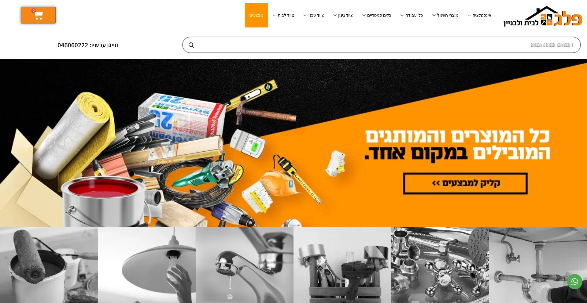 Website screenshot of Peleg4home.com