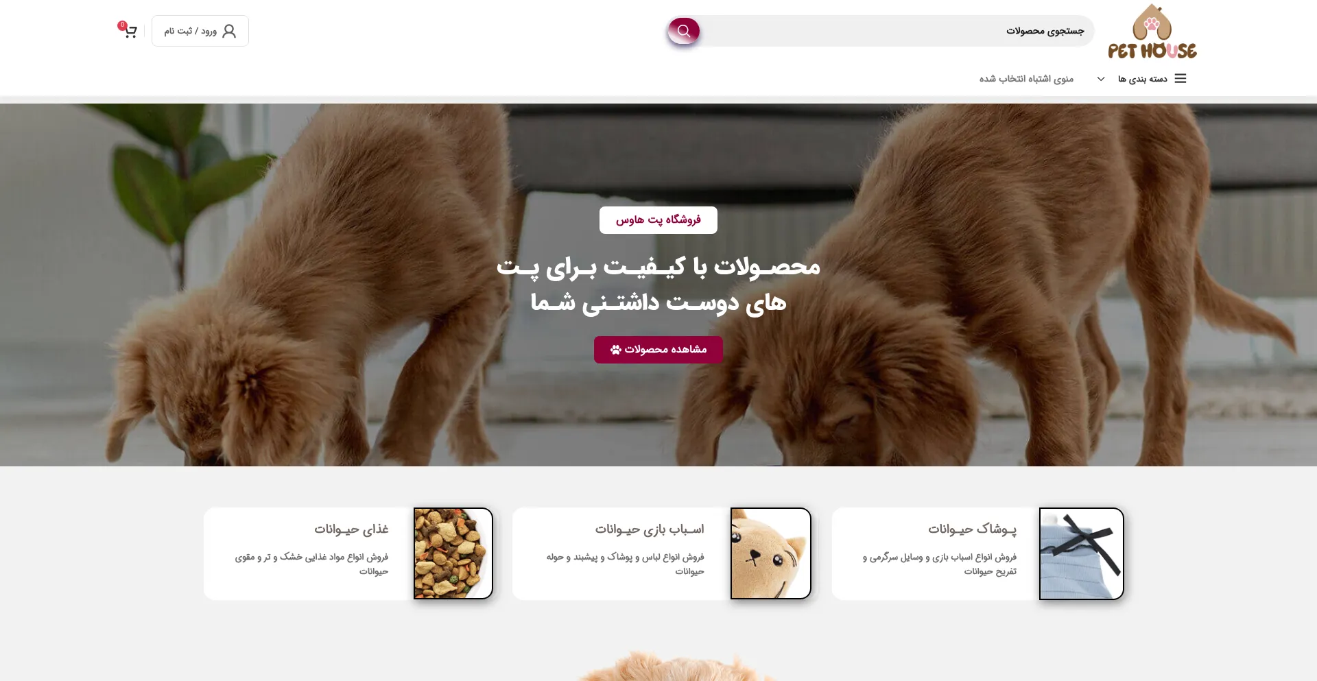 Pethoues.com Screenshot