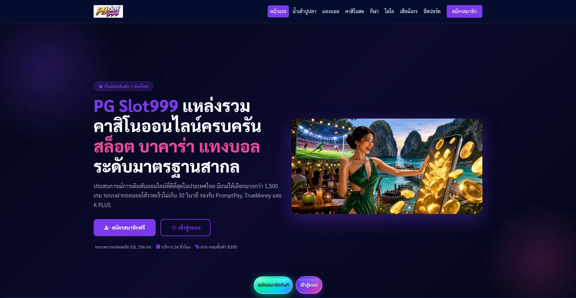 Pgslot999.onl