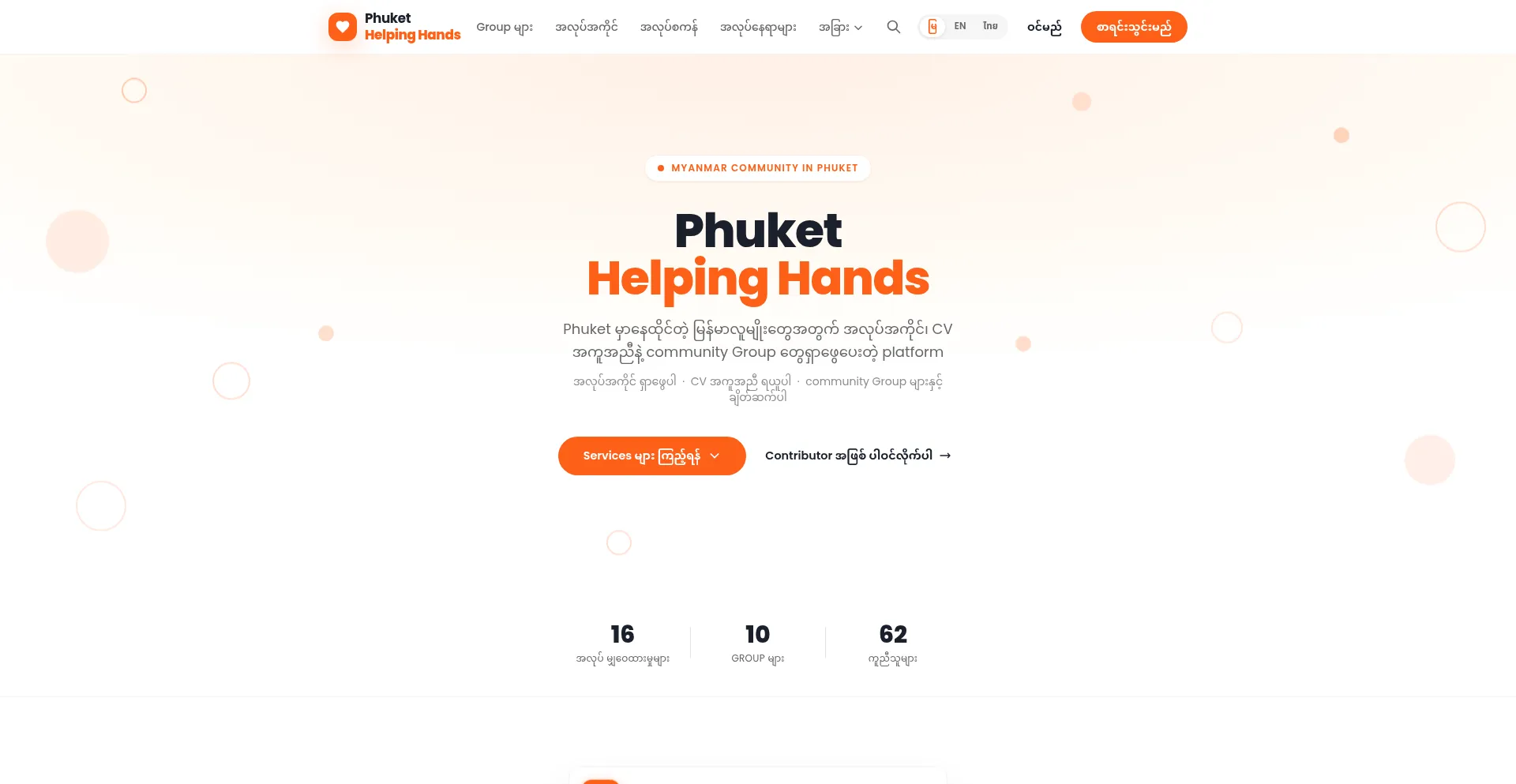 Phukethelpinghands.online