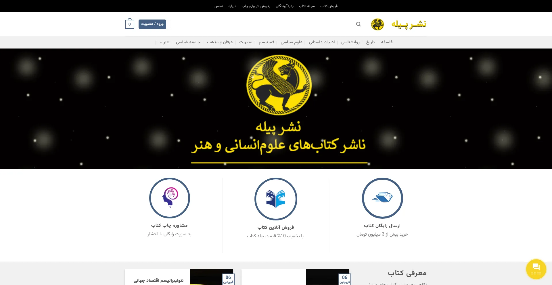 Website screenshot of Pilehpub.com