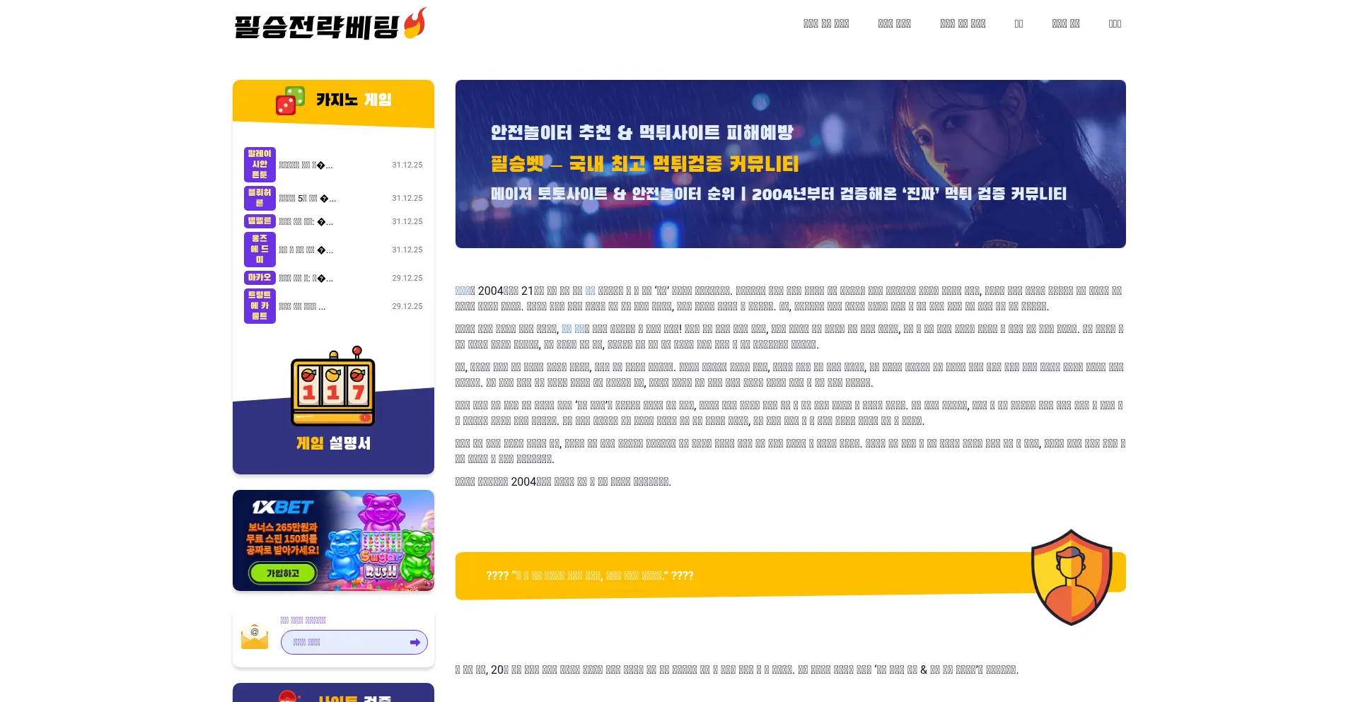 Pilseungbet.com