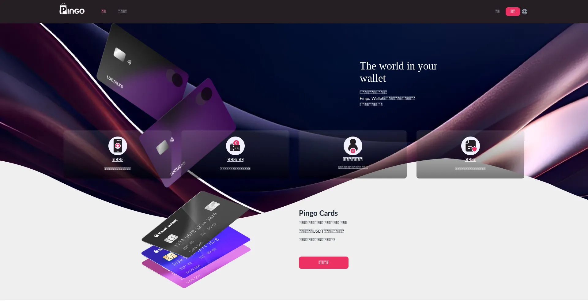 Website screenshot of Pingowallet.com