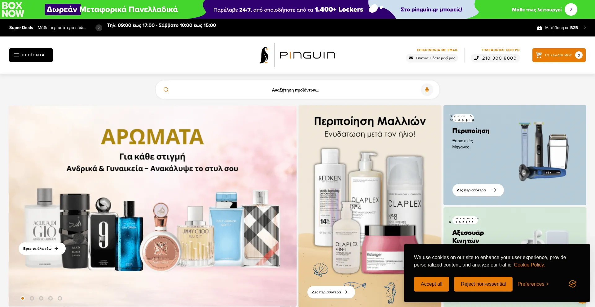 Pinguin.gr