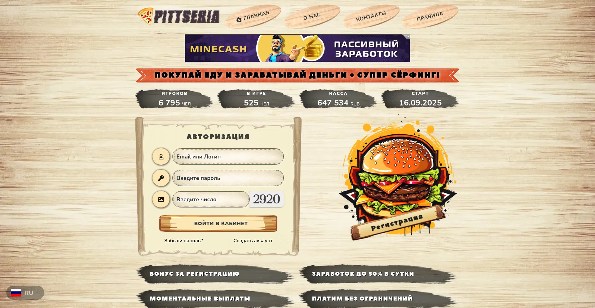 Pittseria.site Screenshot